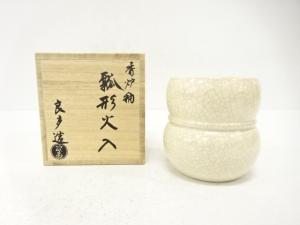 檜垣良多造　香炉釉　瓢形　火入